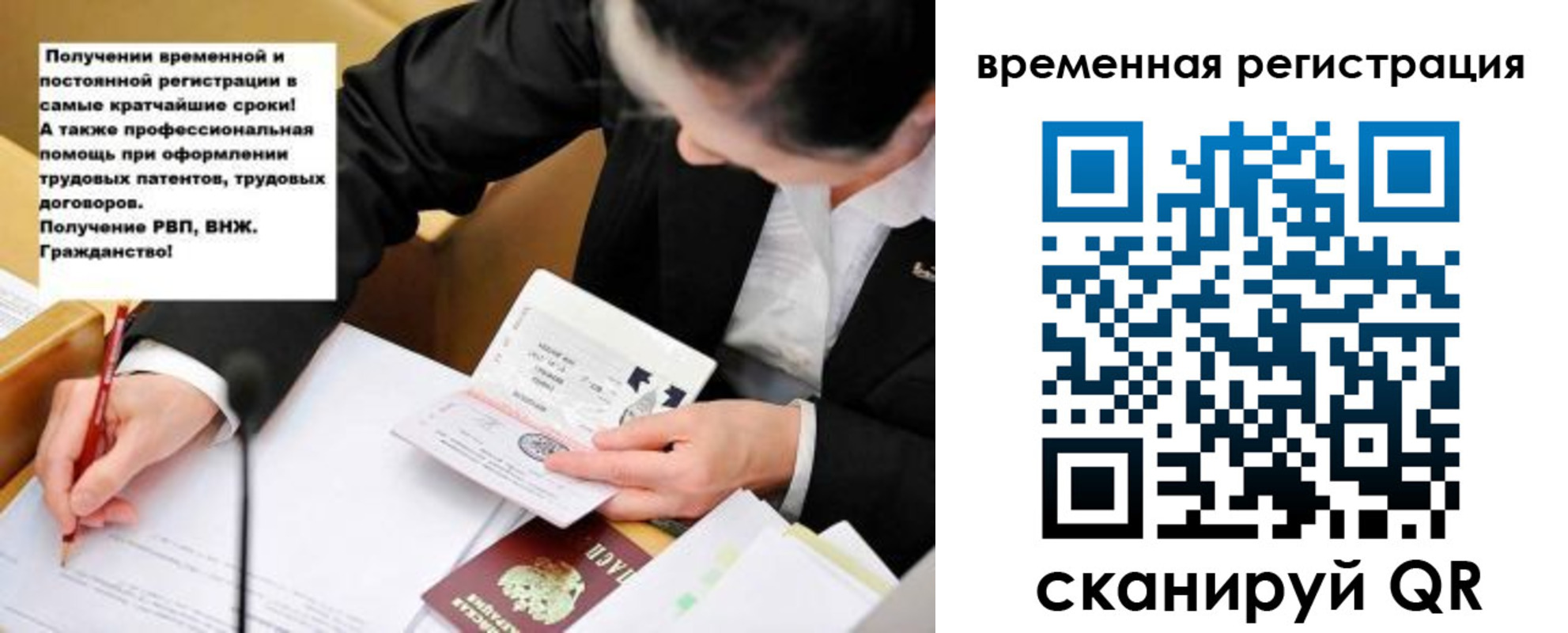 временная регистрация недорого в Суровикино