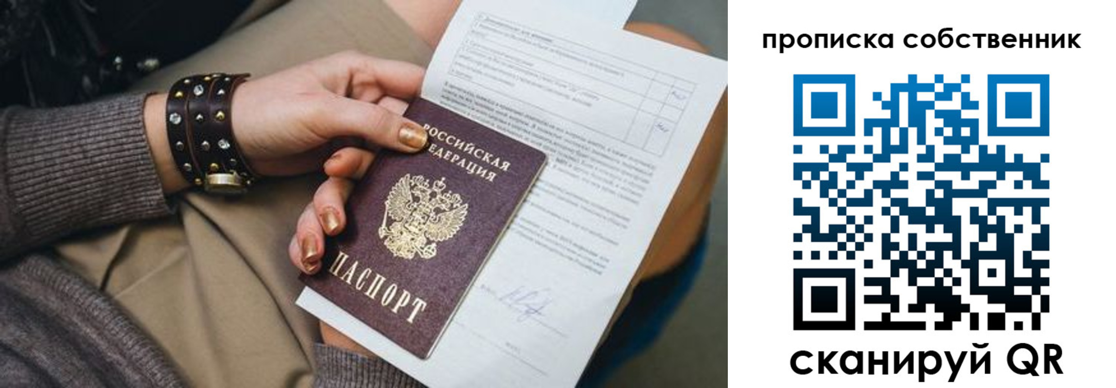 временная регистрация недорого в Суровикино