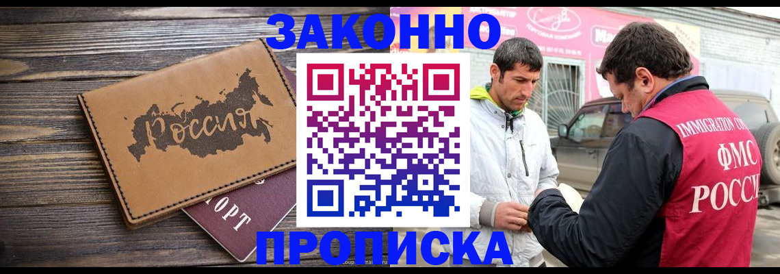 прописка иностранных граждан в Суровикино