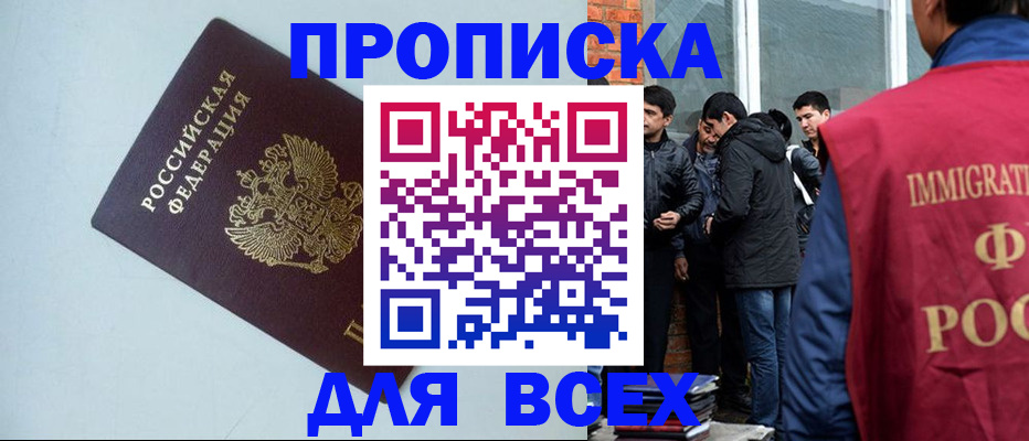 временная регистрация надежно в Суровикино
