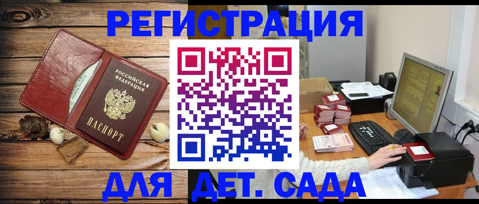 временная регистрация в Суровикино